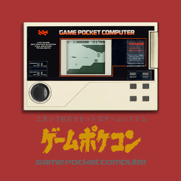 gamepock